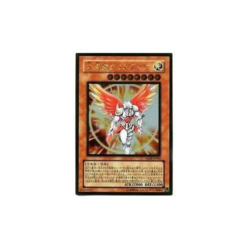 Amazon.co.jp: 【遊戯王シングルカード】 《プロモーションカード》 大