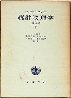 Amazon.co.jp: エリ・ランダウ: 本、バイオグラフィー、最新