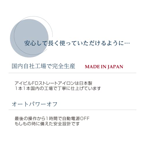 アイビル アイビル FDストレートアイロン の商品画像 7