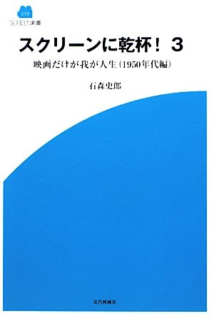 Amazon.co.jp: 石森 史郎: 本、バイオグラフィー、最新アップデート