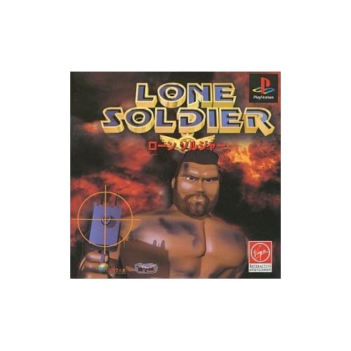 ローンソルジャー