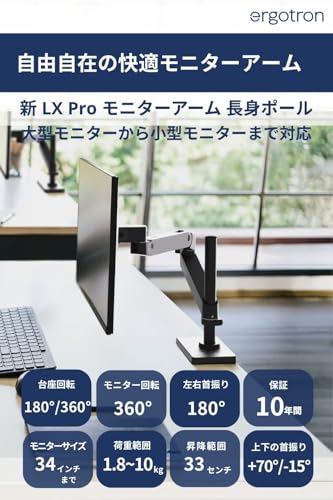 Amazon.co.jp: ERGOTRON (エルゴトロン) : LX PROシリーズ