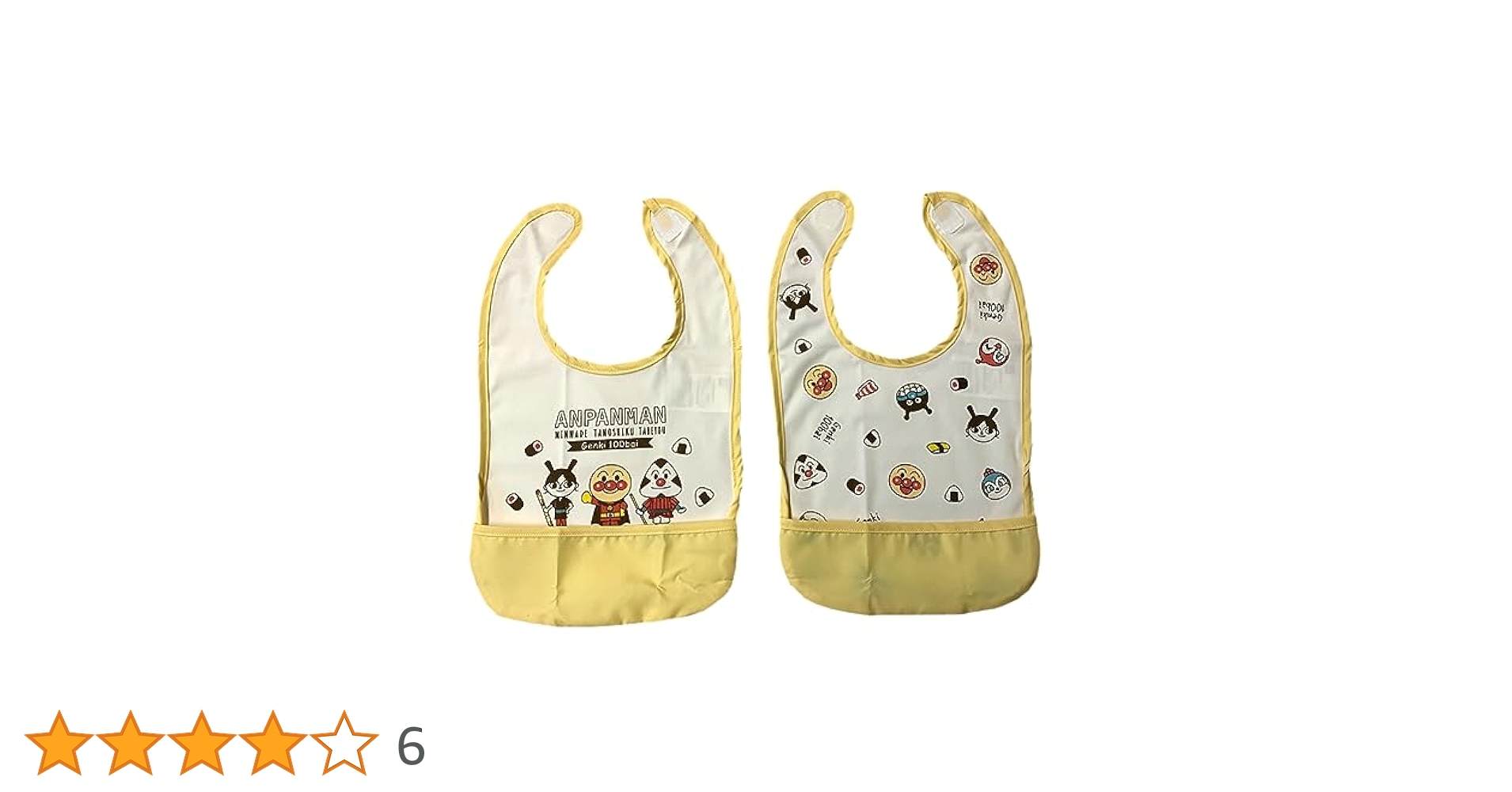 Amazon.co.jp: アンパンマン お食事エプロン 2枚組 キッズ