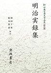 Amazon.co.jp: 新日本古典文学大系 (明治編 30) : 谷川 恵一, 池内