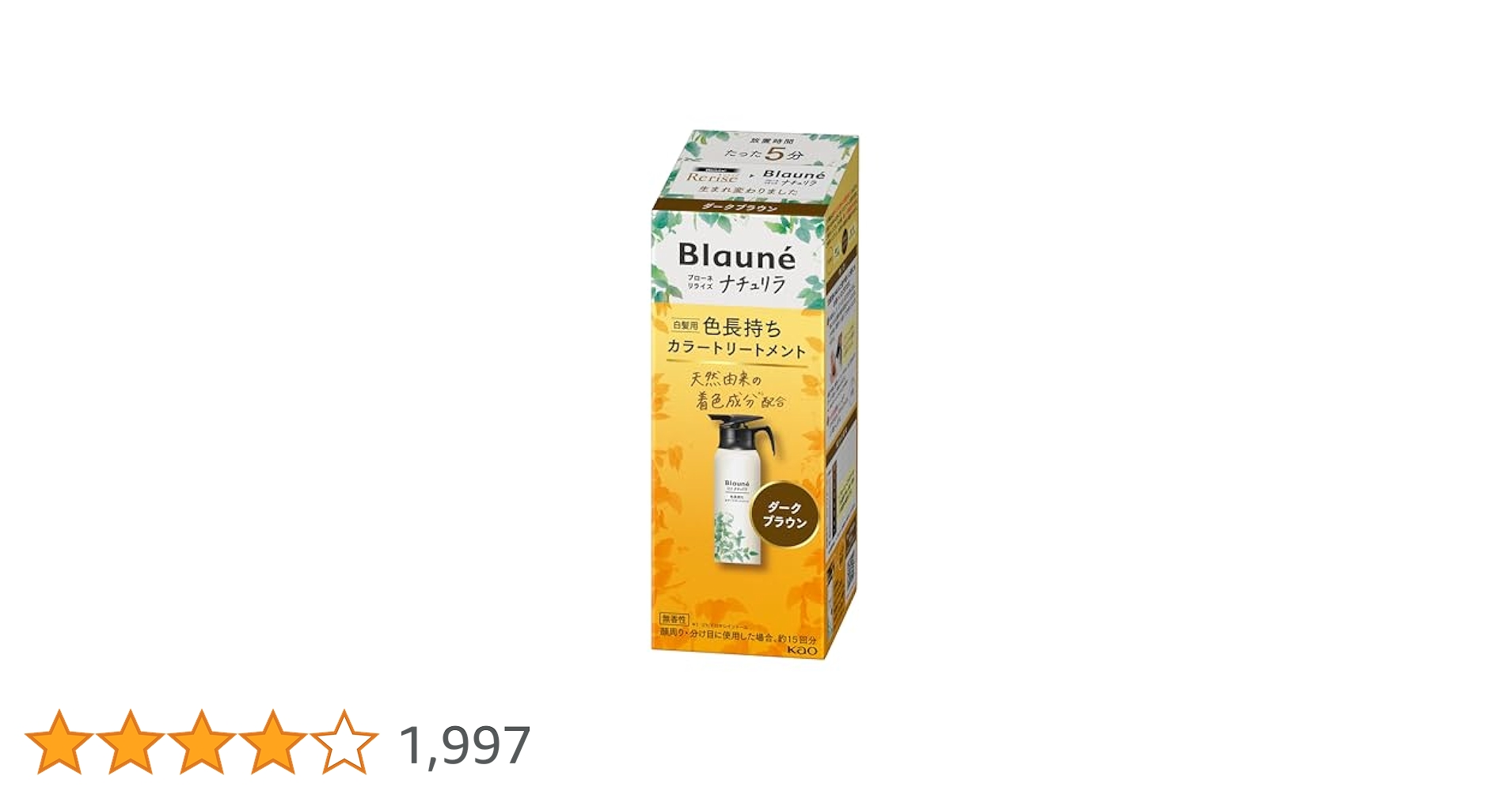 Blauné ブローネ　「ナチュリラ」ダークブラウン 本体　3本 Amazon | ブローネ ナチュリラ 色長持ちカラートリートメント