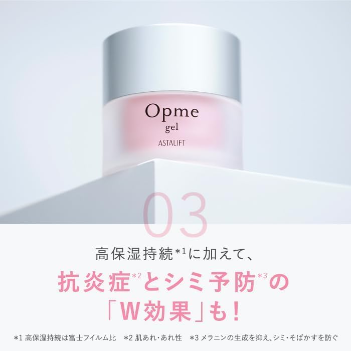 Amazon | アスタリフト 【2個セット 10gミニ付】 オプミー ジェル (本