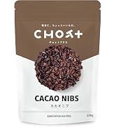 【スペシャルティカカオ】 カカオニブ 250g チャック付き 国内製造 CHOT＋