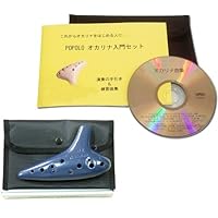 POPOLO オカリナ 初心者用教本セット 通販限定割引】オカリナ入門 初心者セット【入門書＋オカリナ