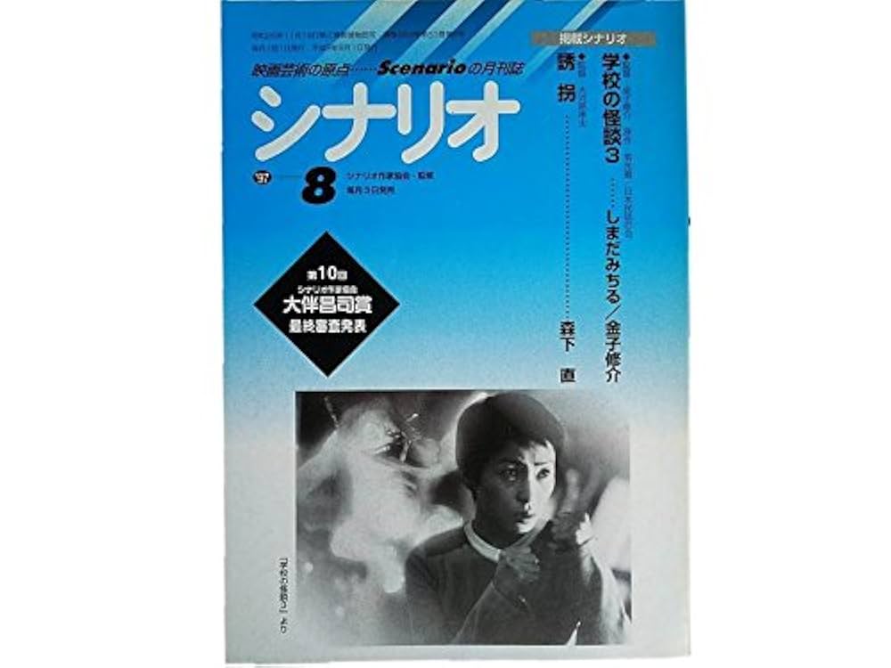 学校の怪談 61Z5WqYGH-L._UF350,350_QL80_.jpg