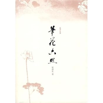 Paperback pen spent six photos (updated edition) (Paperback ) [Chinese] Book