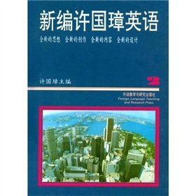 Paperback New Xu Guozhang English (2) Book