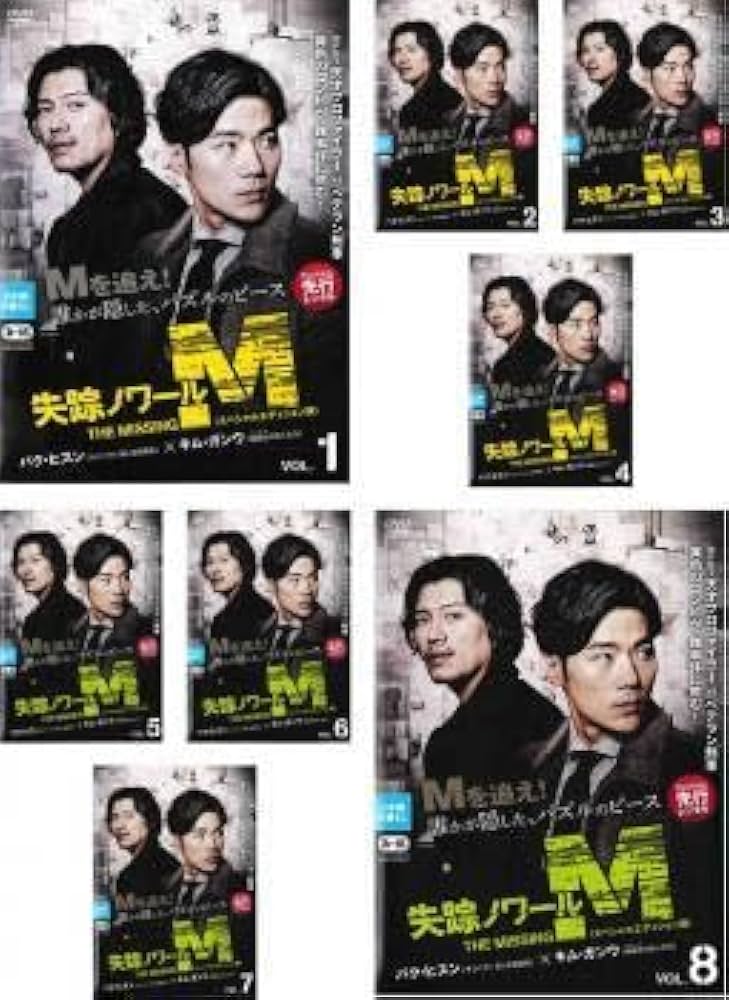 全巻セット【中古】DVD▼失踪ノワールM スペシャルエディション版(8枚セット)第1話～第16話 最終 字幕のみ レンタル落ち Amazon.co.jp: bs:失踪ノワールM スペシャルエディション版 全8