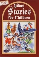 Vika's Stories for Children (BROWN BOOK) 8124301654 Book Cover