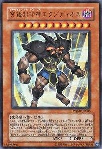 遊戯王 究極封印神エクゾディオス WJMP-JP008 Amazon.co.jp: 遊戯王 究極封印神エクゾディオス WJMP-JP008 ウルトラ