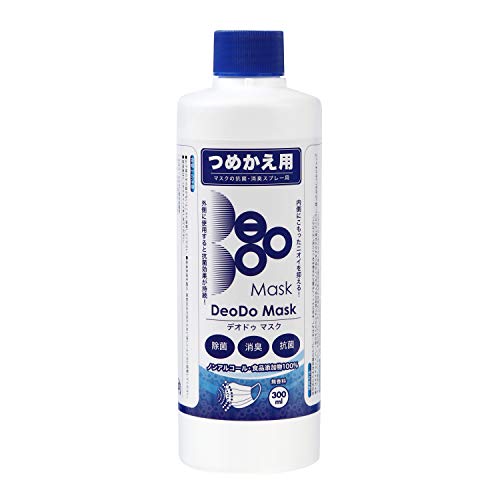【 マスク 除菌 抗菌 スプレー 】DeoDo マスク 300ml ボトル つめかえ用 日本製 マスクスプレー