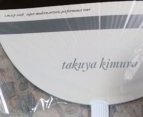 Amazon.co.jp: 木村拓哉 うちわ s.m.a.p 2008 super.modern.artistic