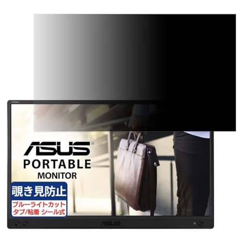 ASUS ZenScreen MB166C �Ή� 15.6�C���` 16:9 �`�����h�~�t�B���� �v���C�o�V�[�t�B���^�[ �u���[���C�g�J�b�g ���˖h�~ PC �p�\�R�� ���j�^�[ �̂������h�~ ��ʕی� �ی�V�[�g ���E�ȒP ���ʎg�p