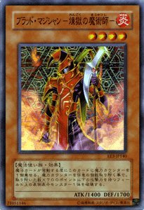 Amazon.co.jp: 遊戯王カード 【 ブラッド・マジシャン－煉獄の魔術師