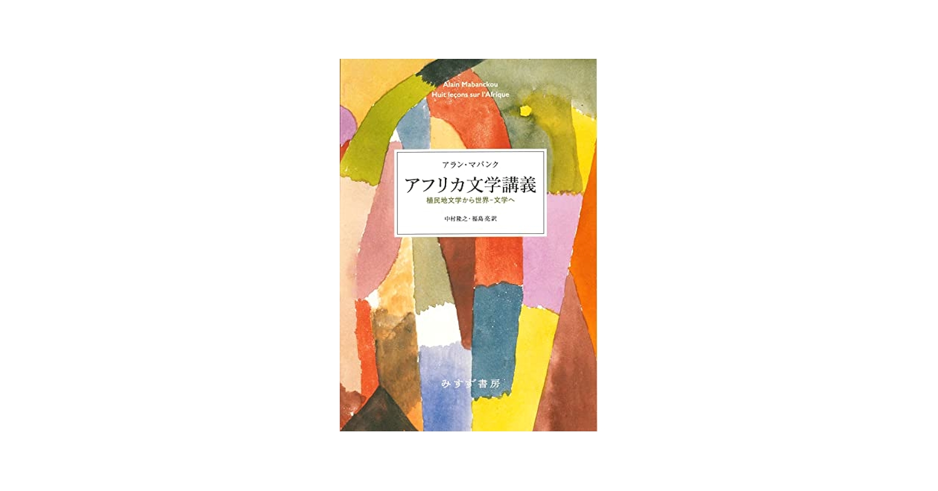 日本植民地文学精選集 ０４３（南洋群島編　４）/ゆまに書房（単行本） 81TPT7biW8L.jpg