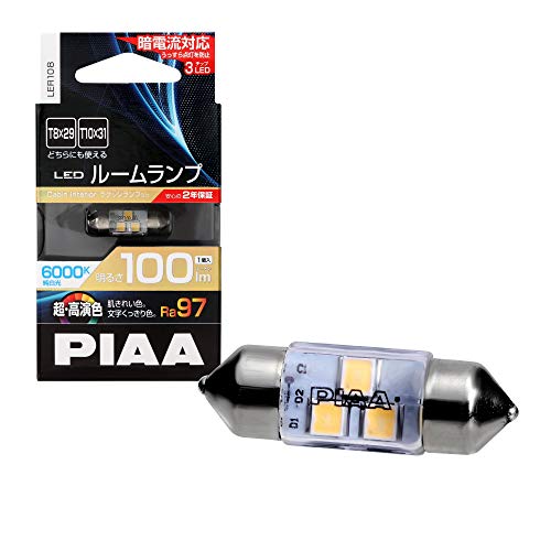 PIAA 超高演色ルームLEDバルブ T10x31