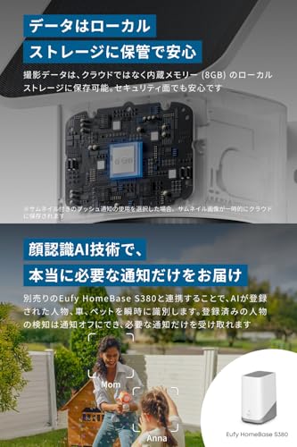 undefined Anker Eufy (ユーフィ) SoloCam S340 (屋外用防犯カメラ) + ポール用取付金具 の商品画像 5