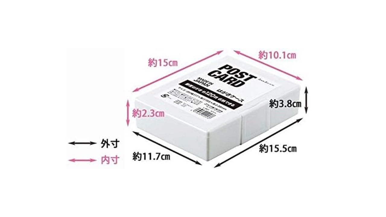 Amazon.co.jp: はがきケース 【2個セット】サナダ精工 はがき120枚収納