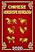 Chinese Horoscope & Astrology EP2  2020: Monthly Astrological Forecasts for Horse, Goat, Monkey, Rooster, Dog, Pig Zodiac Sign for How To Plan My Life For The Future 2020 (astrology 101)
