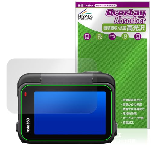 ミヤビックス Insta360 Ace Pro フリップ式タッチスクリーン 対応 保護 フィルム 衝撃吸収 光沢 抗菌 防指紋 防気泡 日本製
