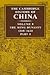 The Cambridge History of China, Volume 8, Part 2: The Ming Dynasty, 1368-1644