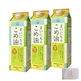 こめ油 こめあぶら 国産 まいにちのこめ油 900g 3本 みづほ こめ油 健康油 業務用