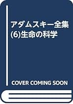 Amazon.co.jp: ジョージ アダムスキー: 本
