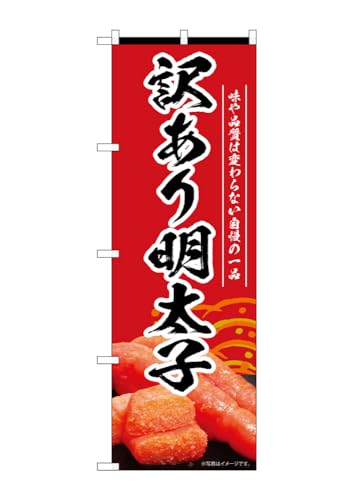 ̂ڂ ̂ڂ 󂠂薾q  55187 W60×H180cm 1 ߂񂽂  炱 ς ς ҂ ͂   ӂ邳Ɣ[ sh  l̔ Hו ` OO |Wy󒍐Yiz