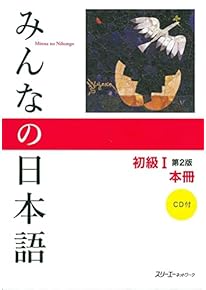 Amazon.co.jp: 外国人向け日本語学習 - 語学・辞事典・年鑑: 本