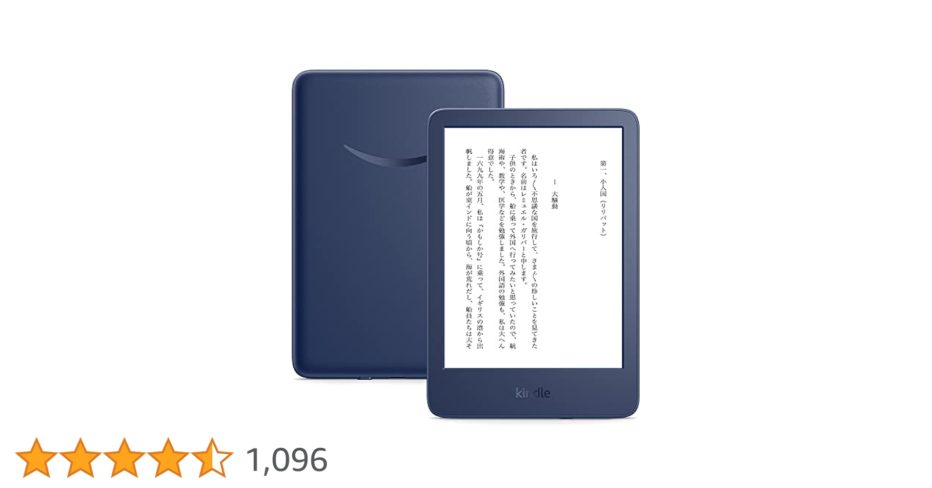 Kindle 16GB ブルー Lightest, compact Kindle with high-resolution display.