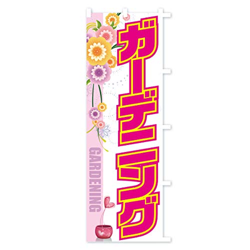 �̂ڂ�� �K�[�f�j���O �V���[�g60x150cm �E�`�` 77RK_CSR �O�b�Y�v��/GoodsPro
