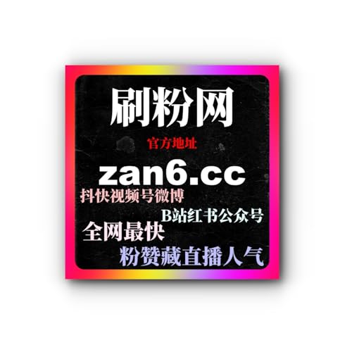今日头条刷浏览量：如何通过刷浏览量提高文章曝光度并增强社交证明？