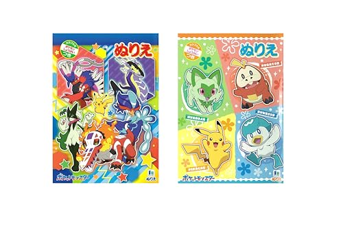 ポケットモンスター　初期 1997年　ぬりえ　2冊セット ポケットモンスター 初期 1997年 ぬりえ 2冊セット - メルカリ