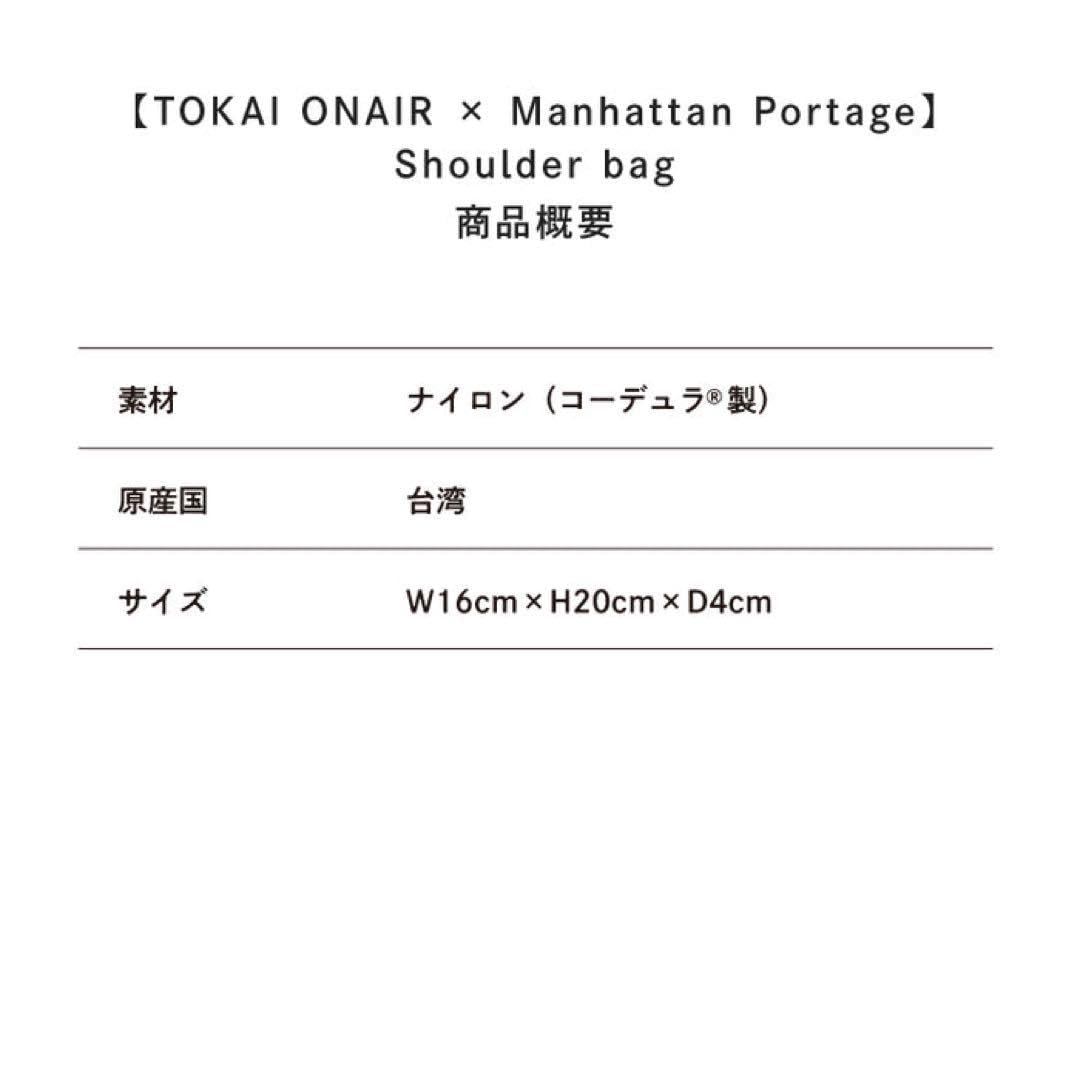 Amazon.co.jp: 東海オンエア×マンハッタンポーテージ コラボ 