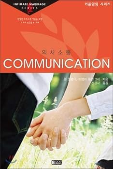 Paperback Communication (Korean Edition) [Korean] Book