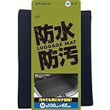 錦産業 トムボーイ （Tomboy） カーマット 防水ラゲッジマット 防水 ウエットスーツ素材 丸洗いOK Mサイズ ブラック WE-5991
