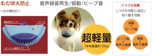 犬の無駄吠え防止 ブルボイス 全犬種対応 人気ブランド多数対象 犬の無駄吠え防止 ブルボイス 全犬種対応 人気ブランド多数対象