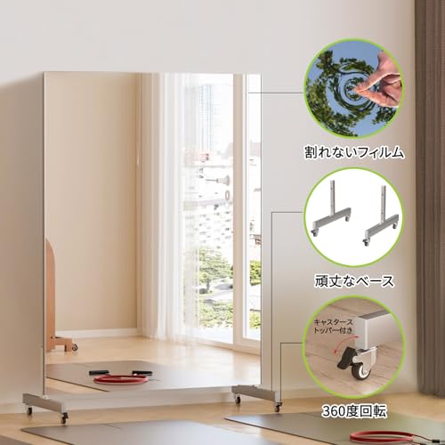 BRIVUE 割れない鏡 全身 姿見 キャスター付き 120cm*180cm BJ-AH1120180TZ の商品画像 1