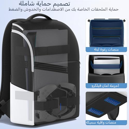 LUGVIST Backpack for PS5/ Slim/ Pro Console, Full Protection PS5 Carrying Case Travel Bag, Large Capacity PS 5 Storage Bag for Dual Controllers, PS Portal, Laptop, Game Cards, Sony PSP Accessory Kits