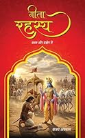 Geeta Rahsaya - Saral aur Sanshape me (Hindi Edition) 9376318749 Book Cover