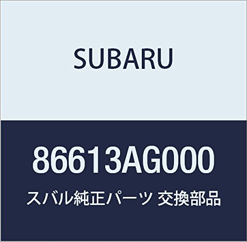 SUBARU (スバル) 純正部品 クリツプ ウオツシヤ ホース レガシィB4 4Dセダン レガシィ 5ドアワゴン 品番86613AG000