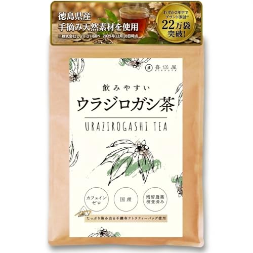 喜保屋 飲みやすい ウラジロガシ茶 3g×14包 【国産/無農薬】 ティーバッグ 水出し可能 ノンカフェイン 国内製造 農薬残留検査実施済み - 喜保屋 - 商品画像