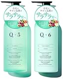 【指通りが悪くよく絡まる髪に】 Q+ クオリタス [ スムース ] シャンプー トリートメント セット アミノ酸シャンプー 美容室専売品 サロン専売 ノンシリコン バス用品セット 400ml/400g