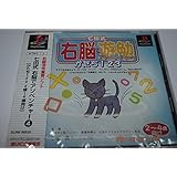 七田式右脳でアドベンチャー4