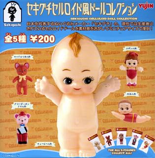 Amazon.co.jp: ガチャ セキグチ セキグチセルロイド風ドール 