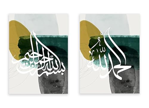 Toile peinture mur art impression Allah vert affiche haut de gamme